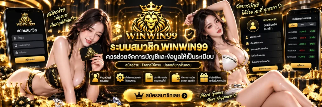 ระบบสมาชิก ช่วยจัดการบัญชีและข้อมูลให้เป็นระเบียบ